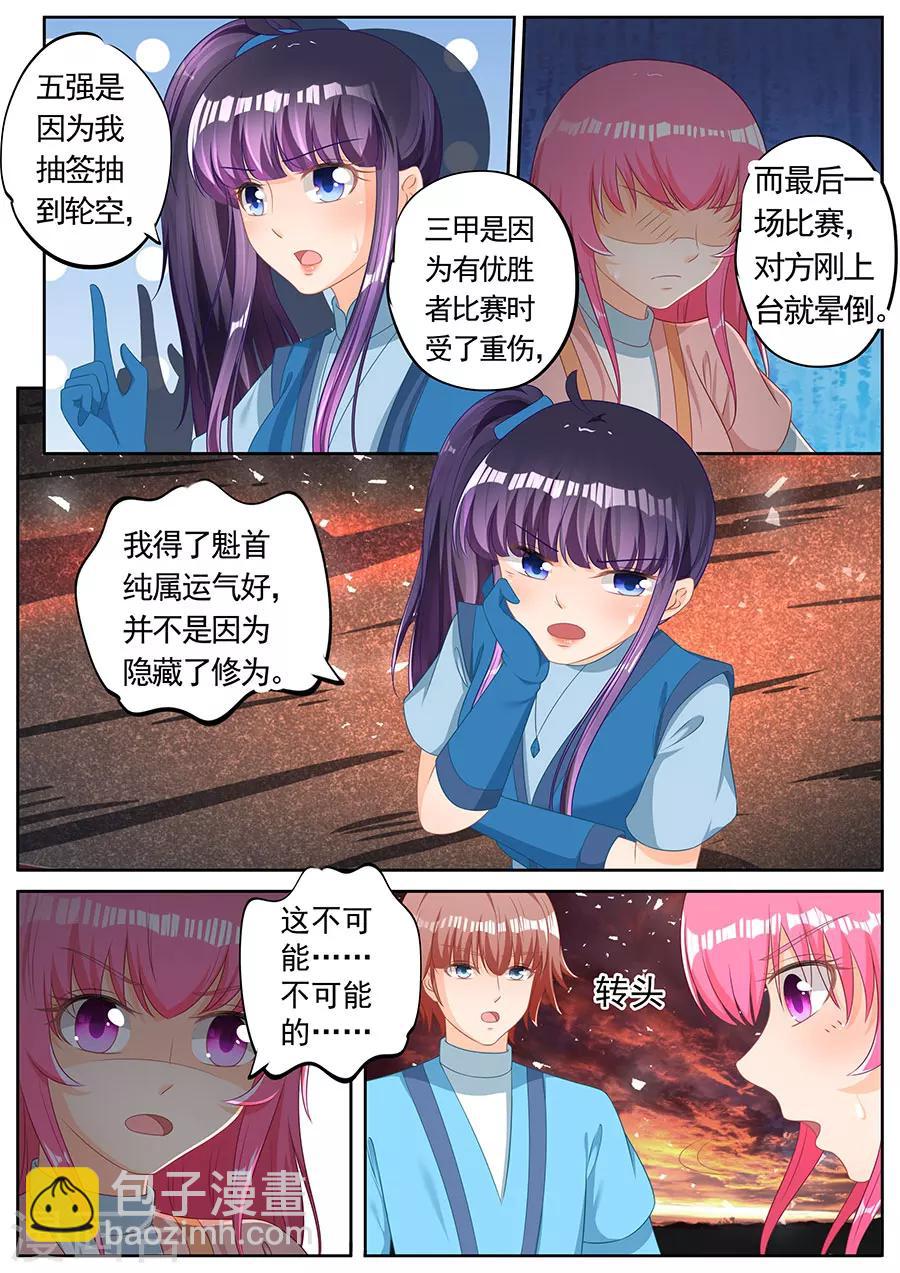 第248话-第248话