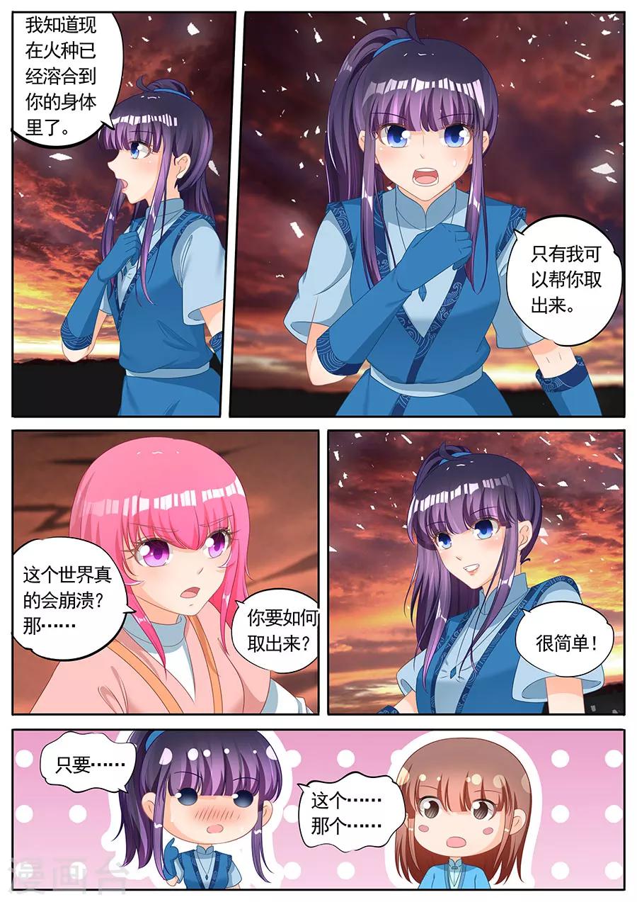第250话-第250话
