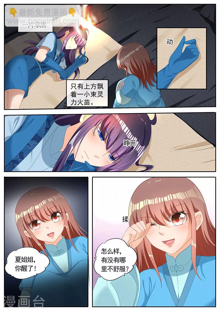 第250话-第250话
