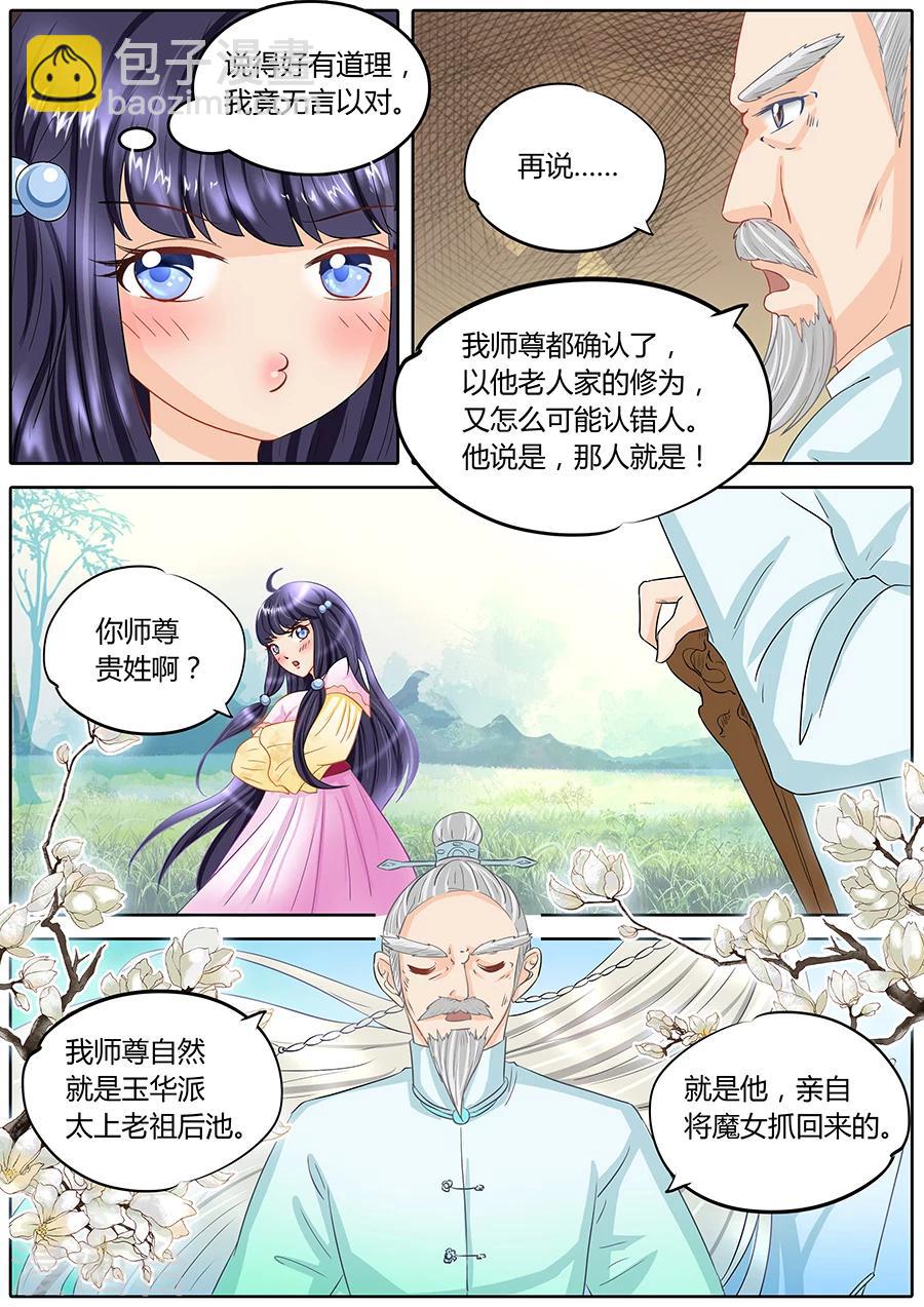 第26话-第26话