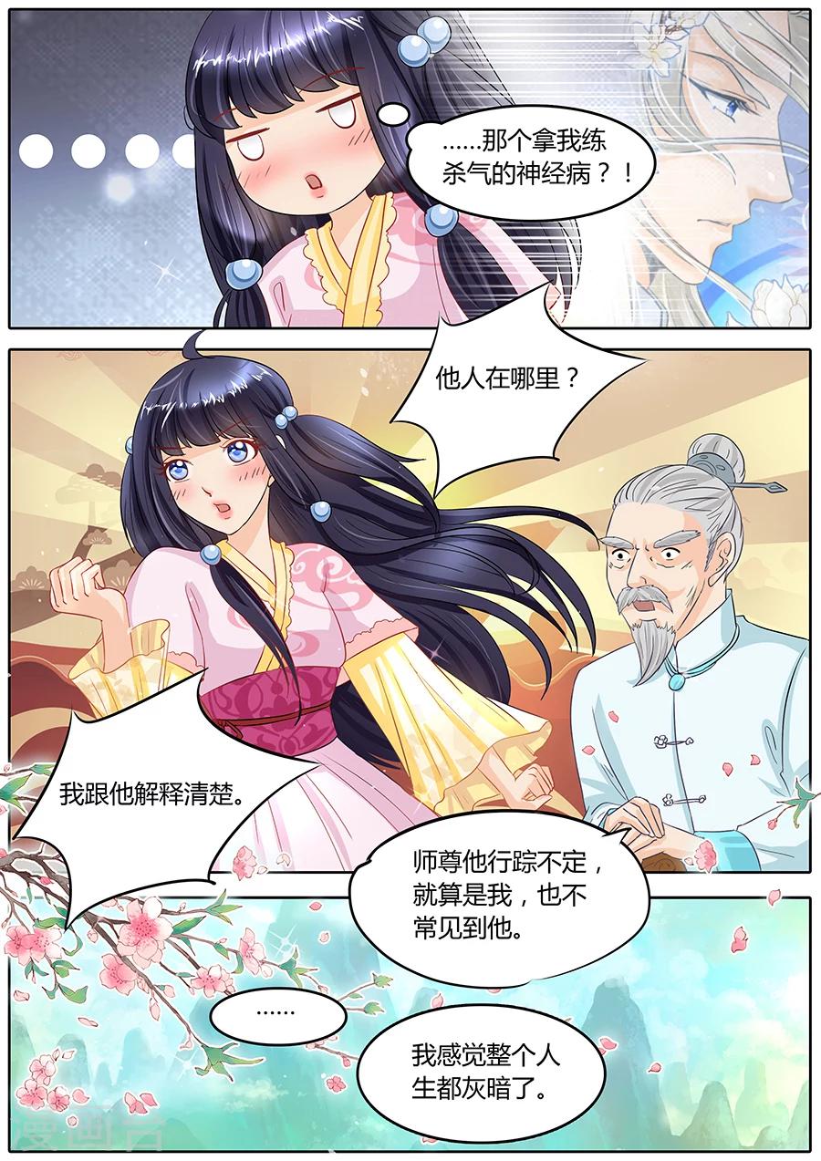 第26话-第26话