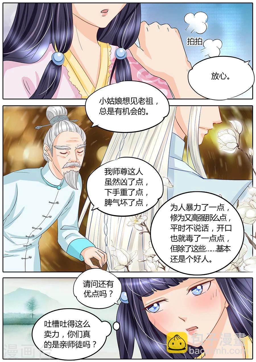 第26话-第26话