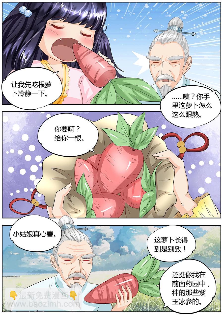 第26话-第26话