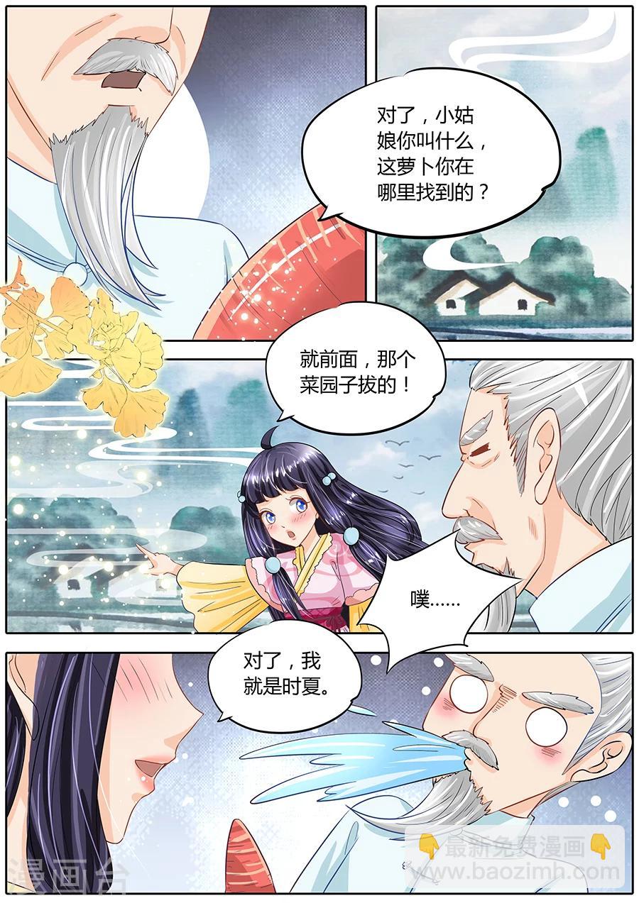 第26话-第26话