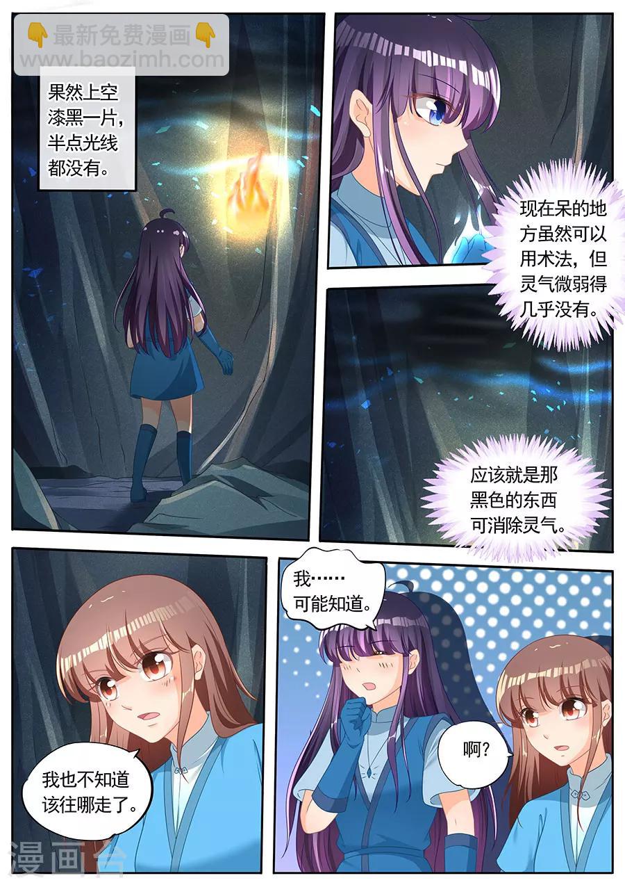 第252话-第252话