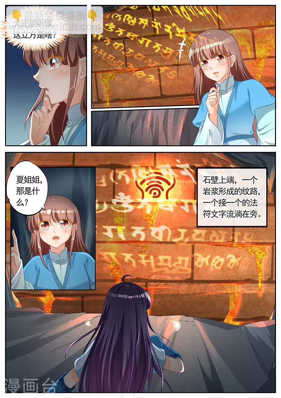 第252话-第252话