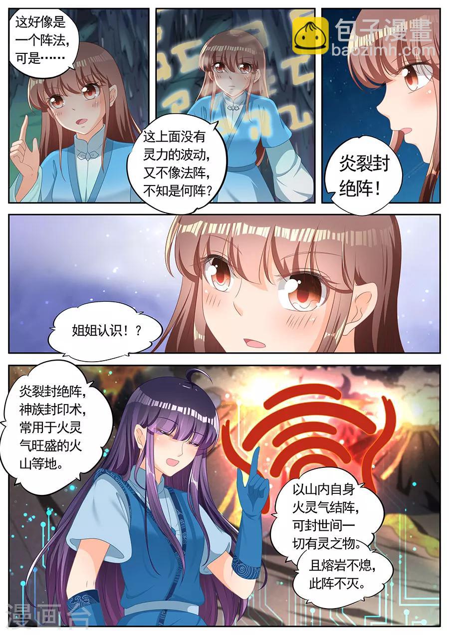 第252话-第252话