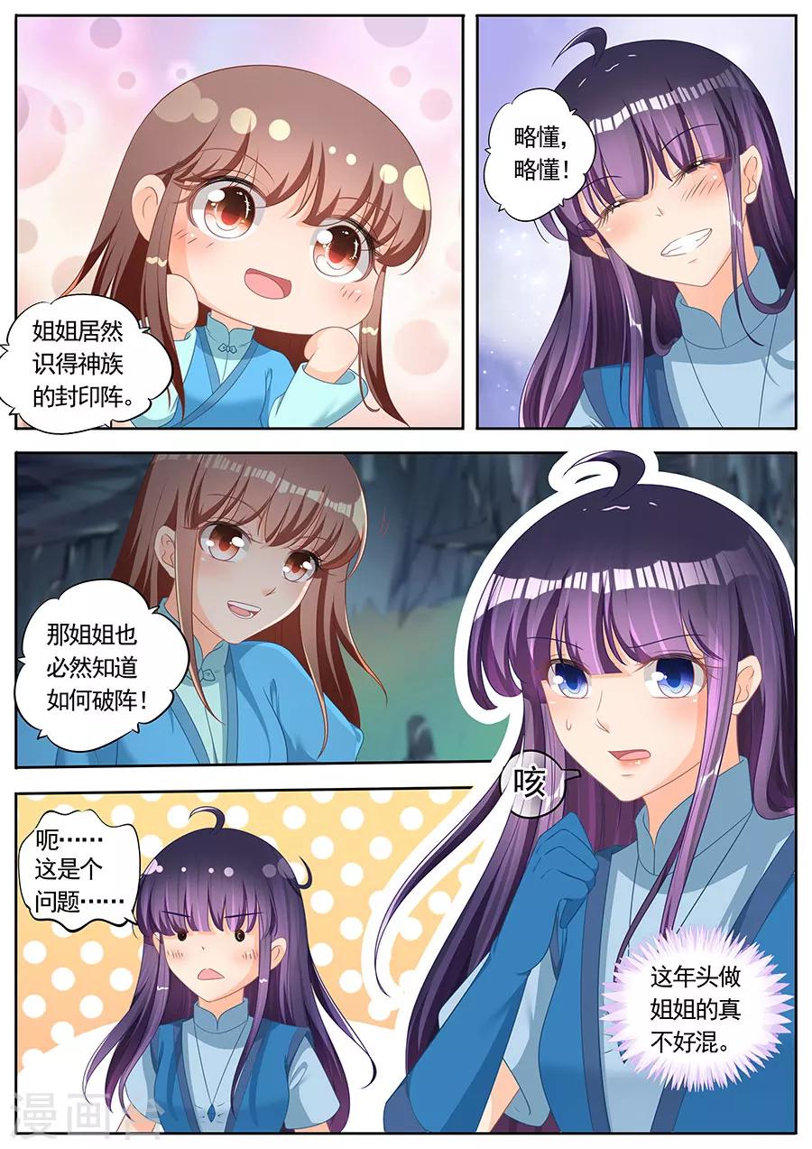 第252话-第252话