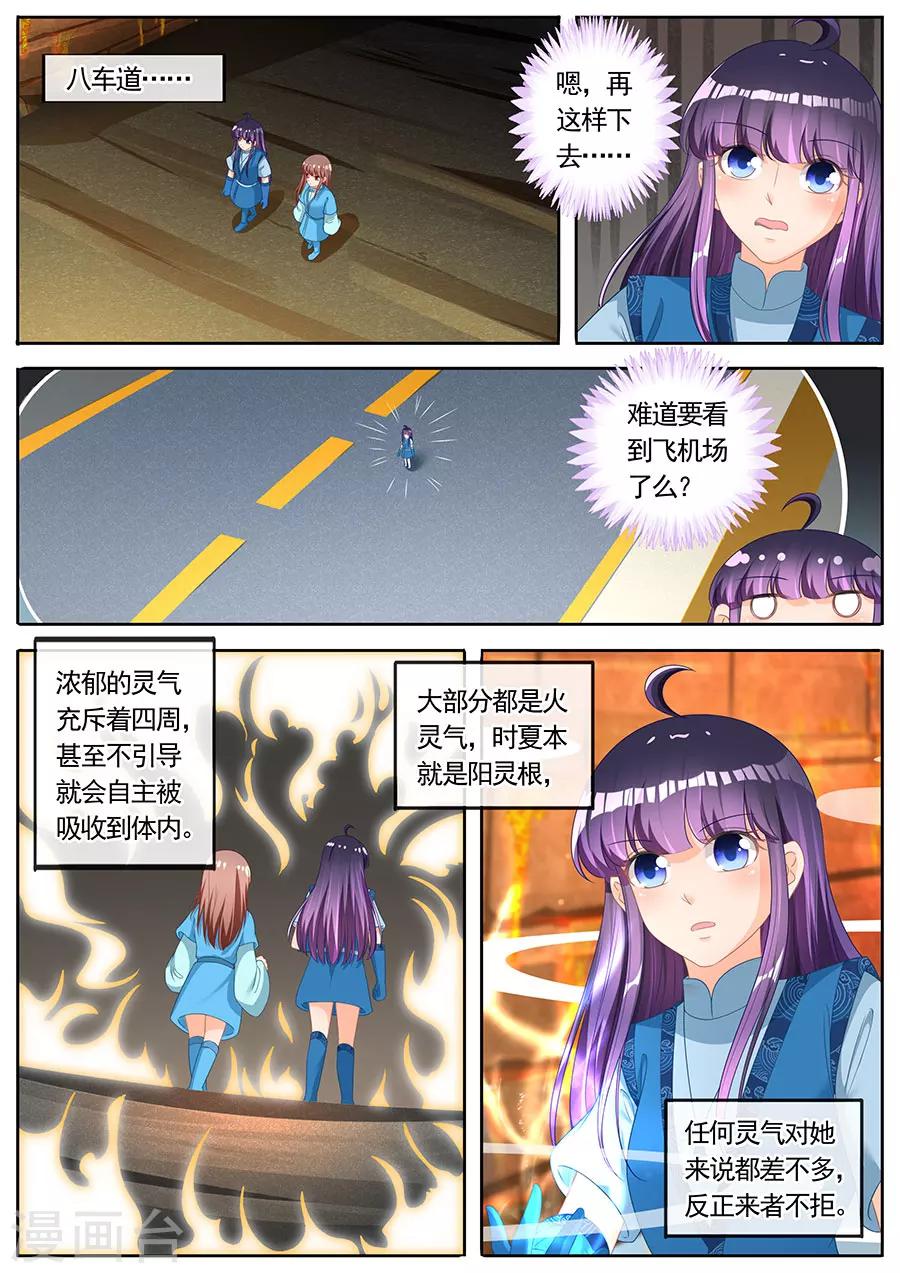 第254话-第254话