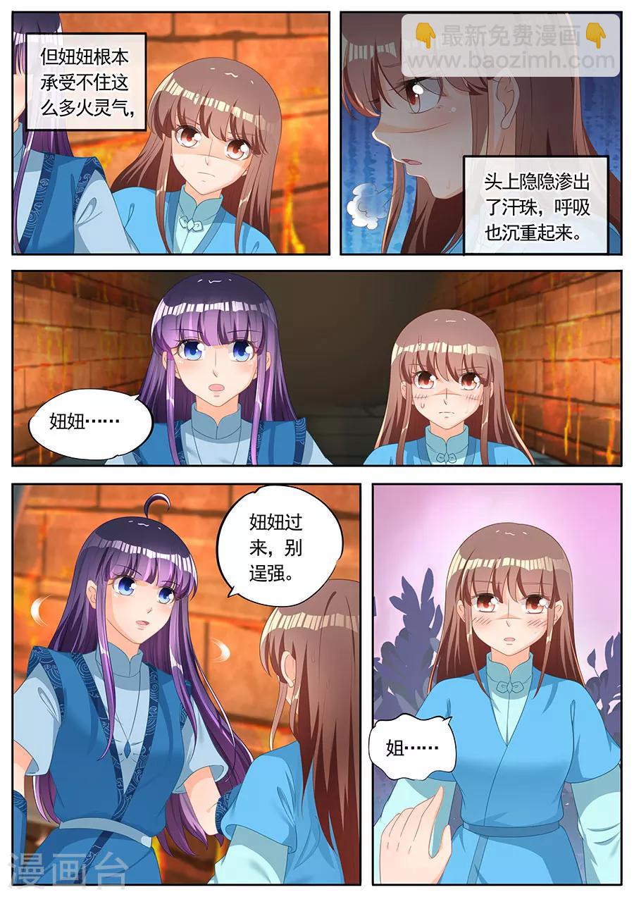 第254话-第254话