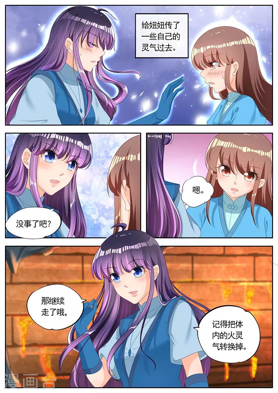第254话-第254话