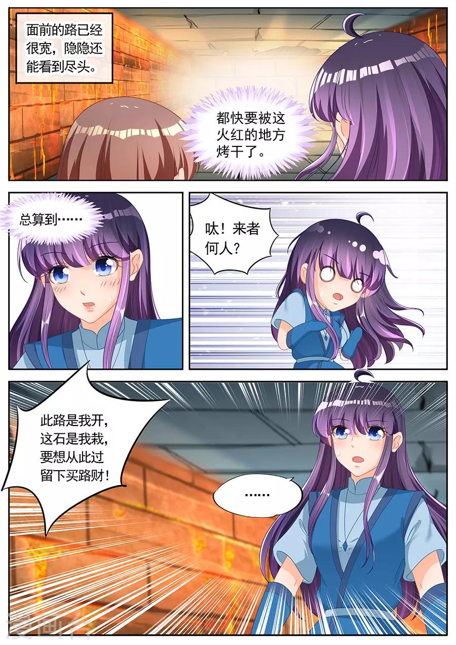 第254话-第254话