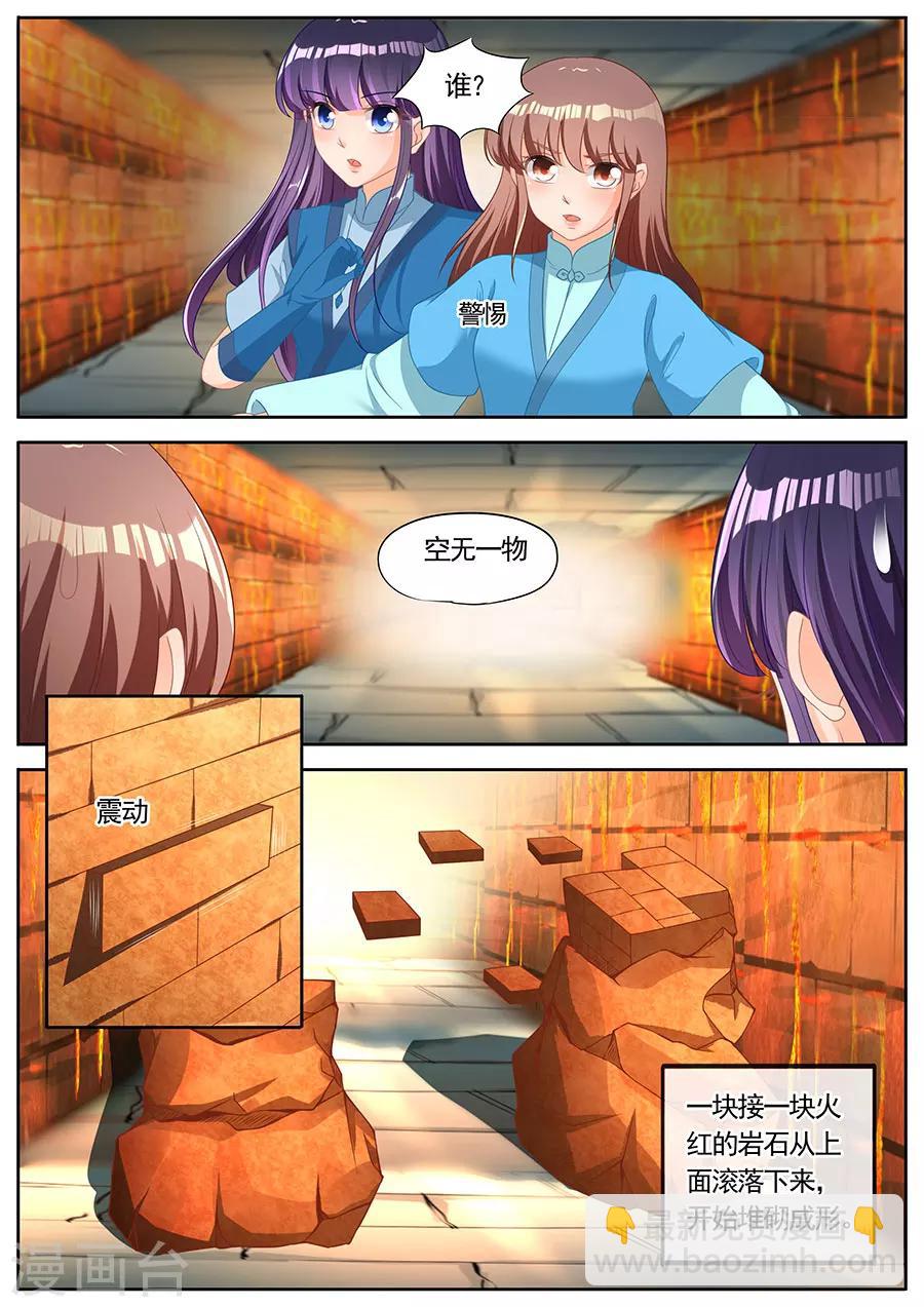第254话-第254话