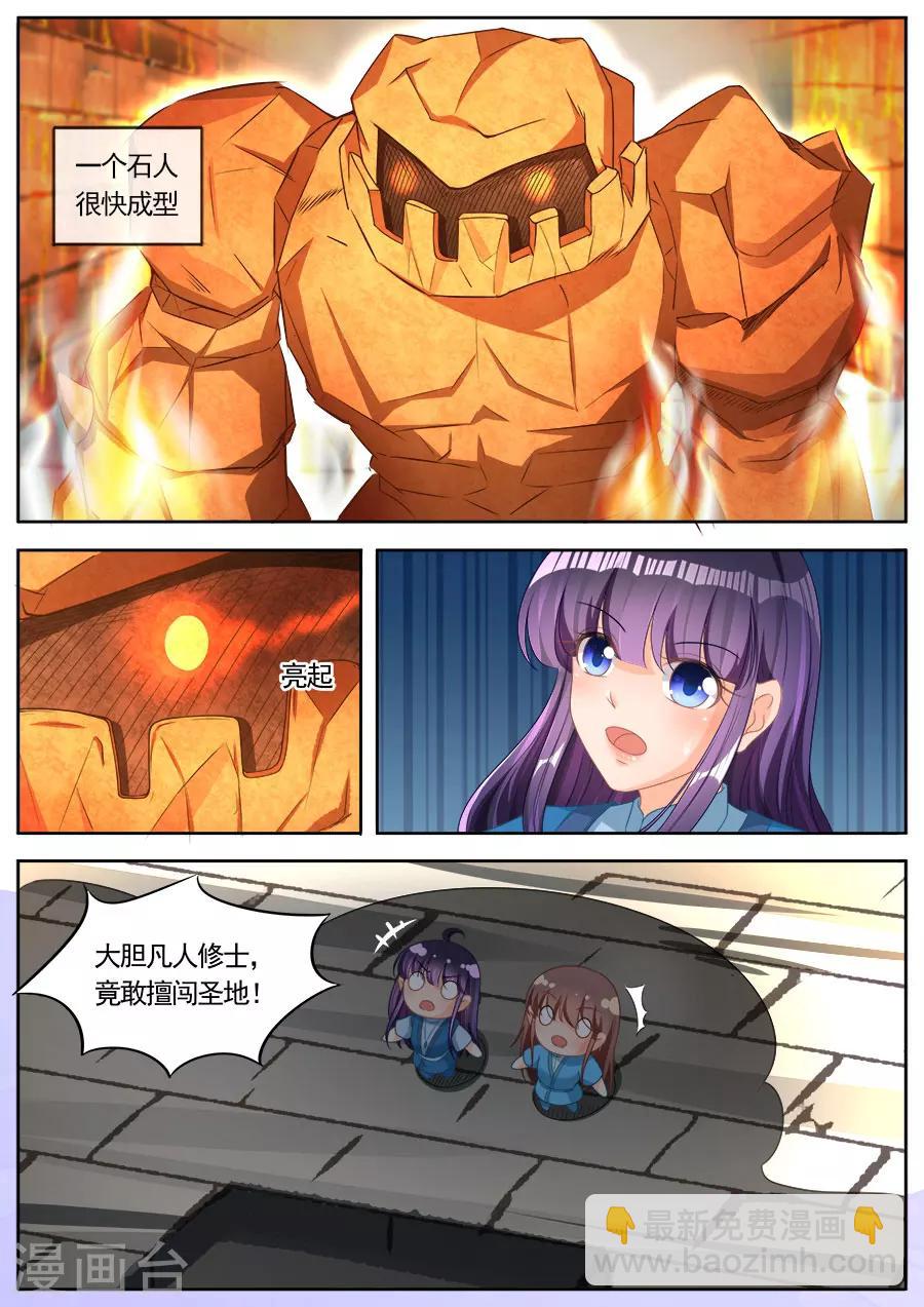 第254话-第254话