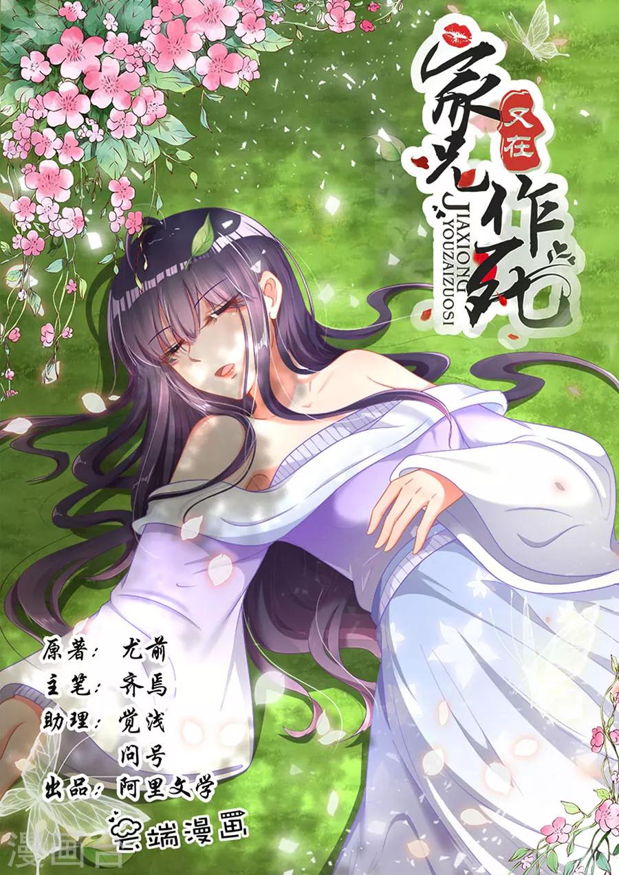 第256话-第256话