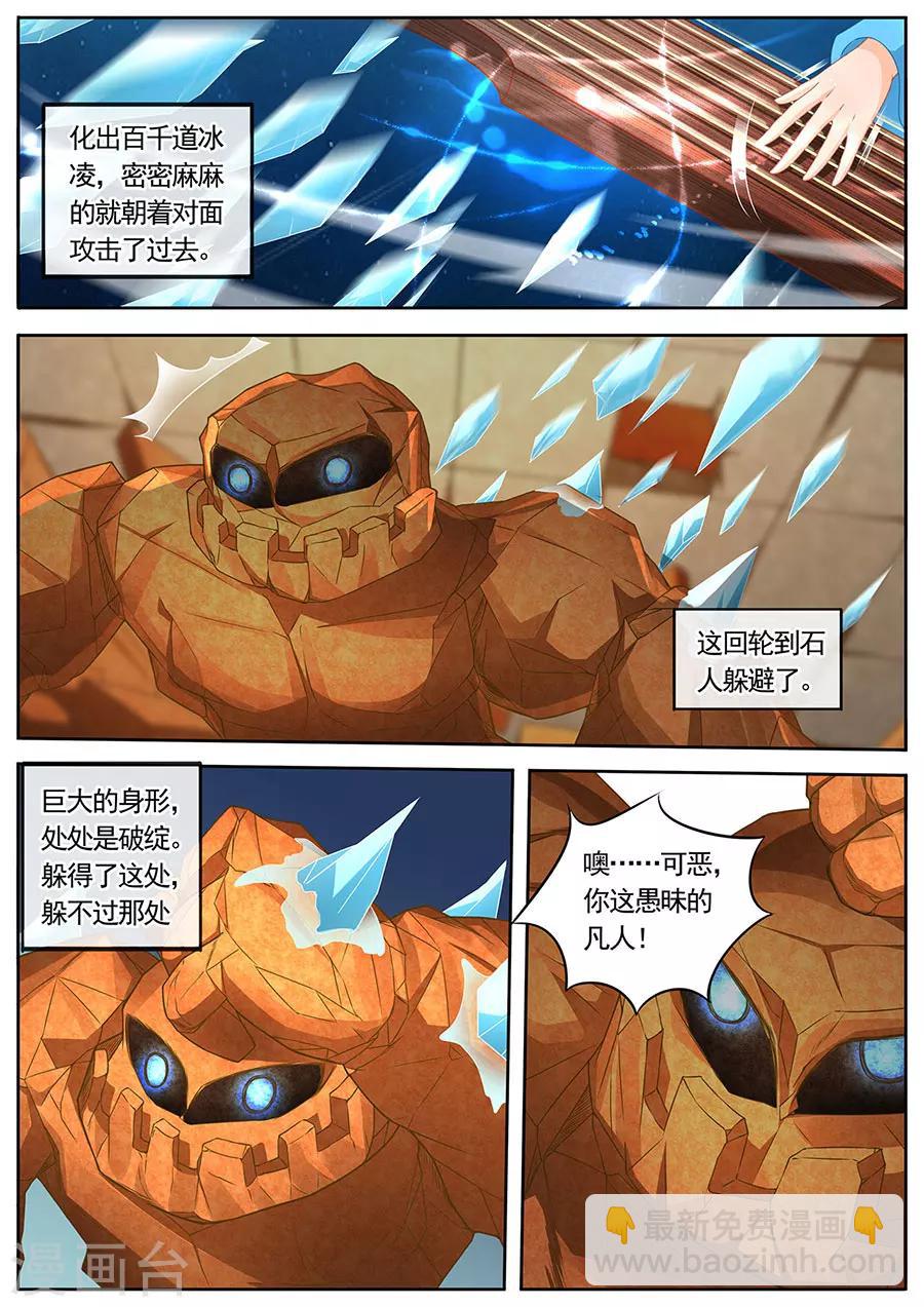 第256话-第256话