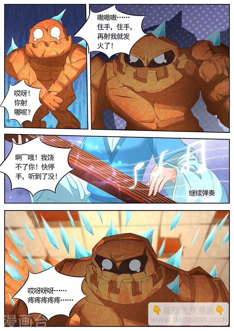 第256话-第256话