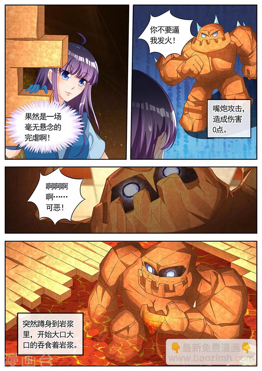 第256话-第256话