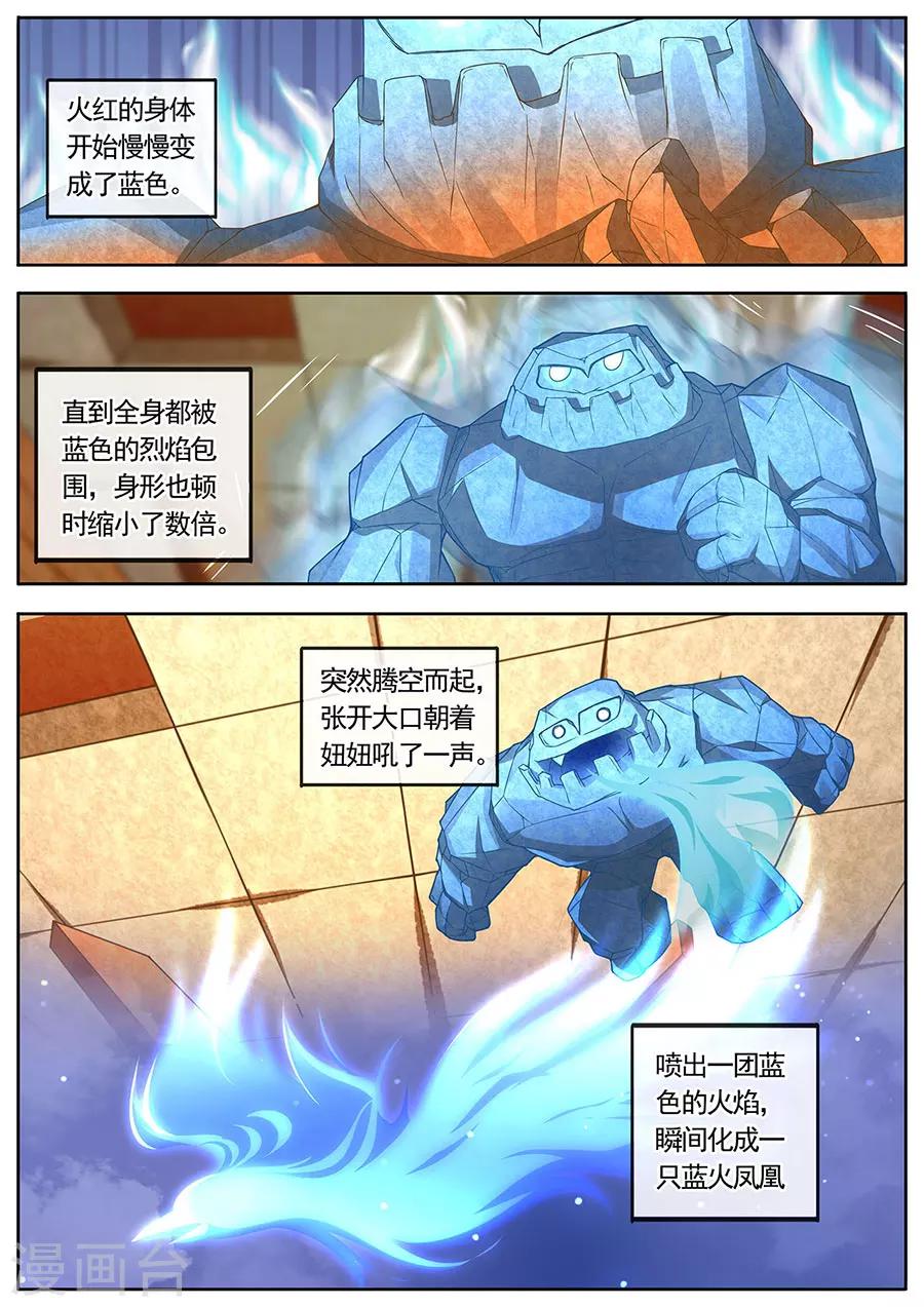 第256话-第256话