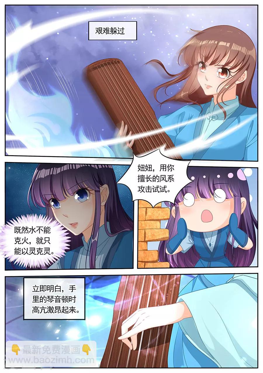 第256话-第256话