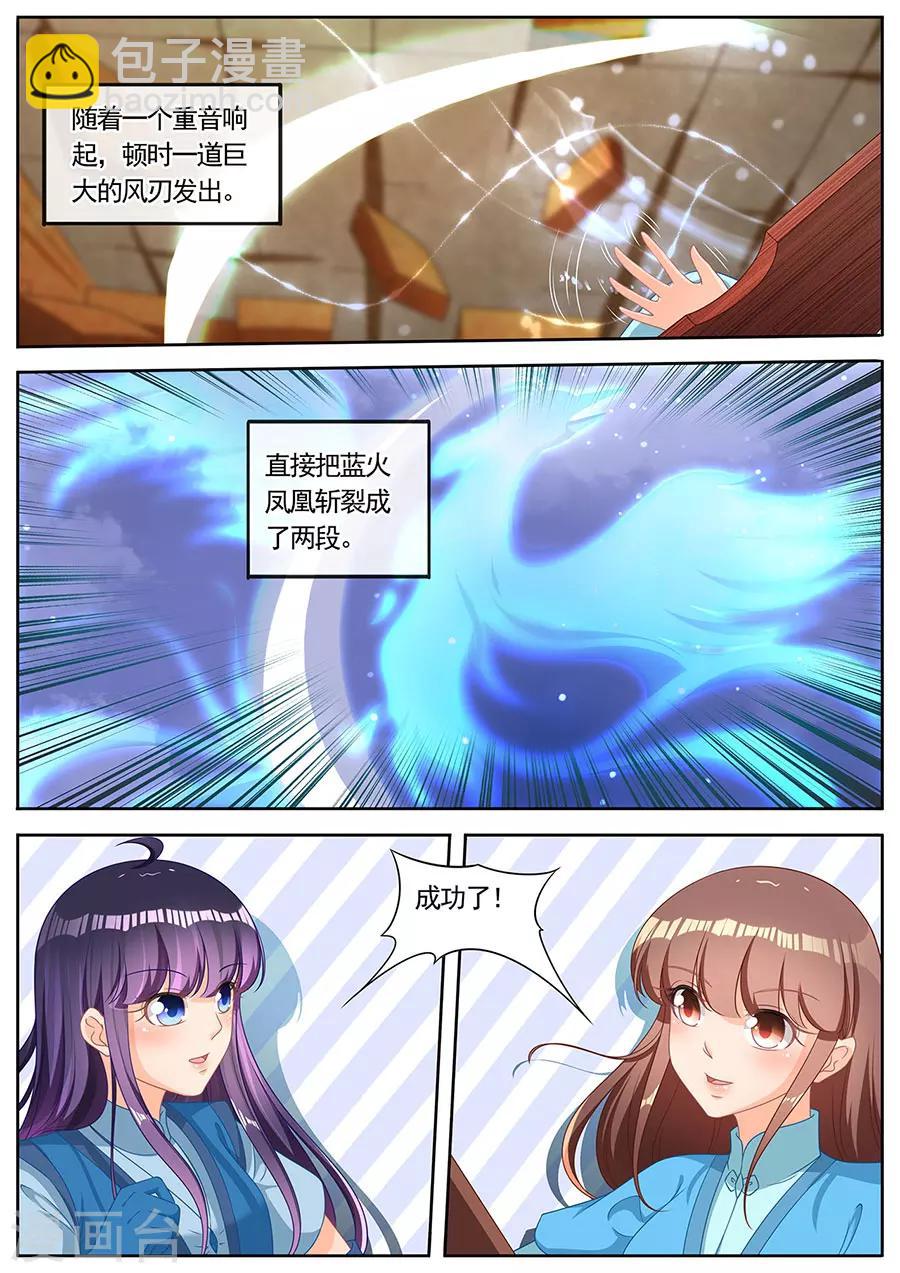 第256话-第256话
