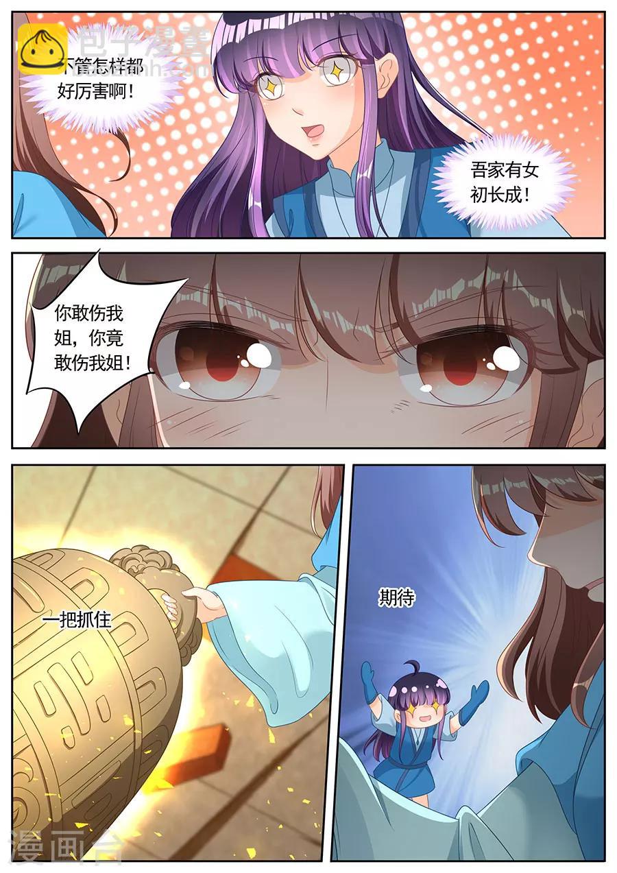 第258话-第258话