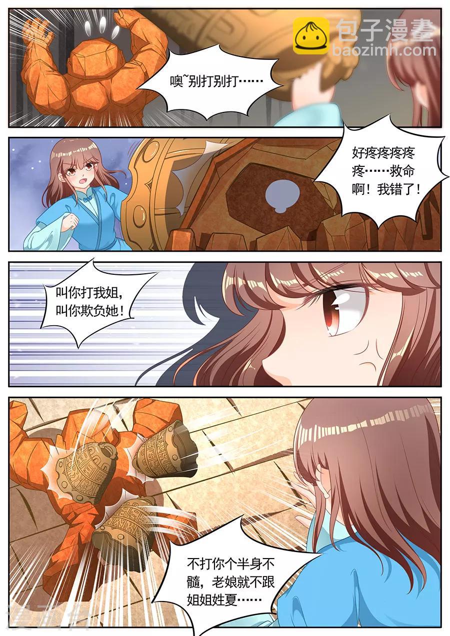 第258话-第258话