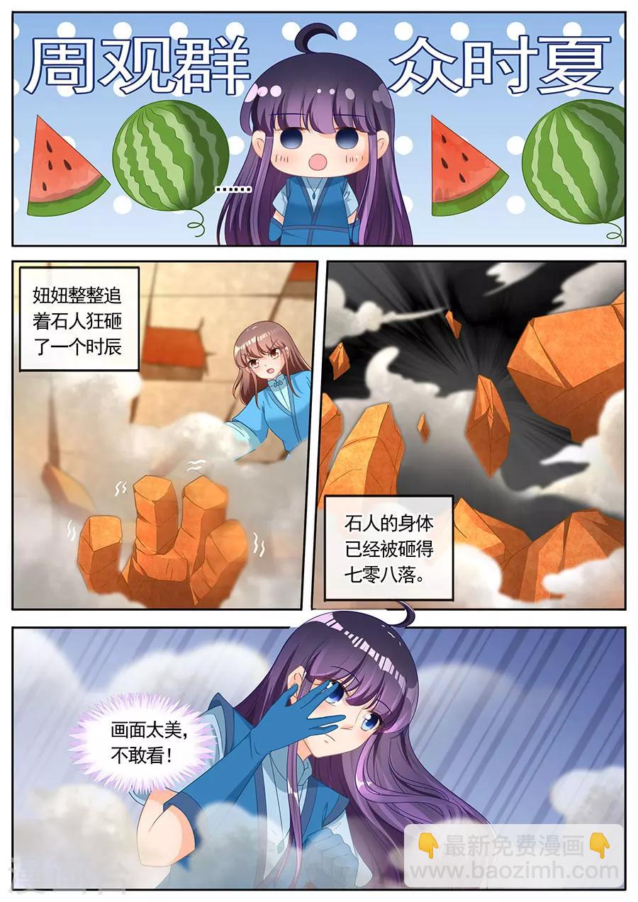 第258话-第258话