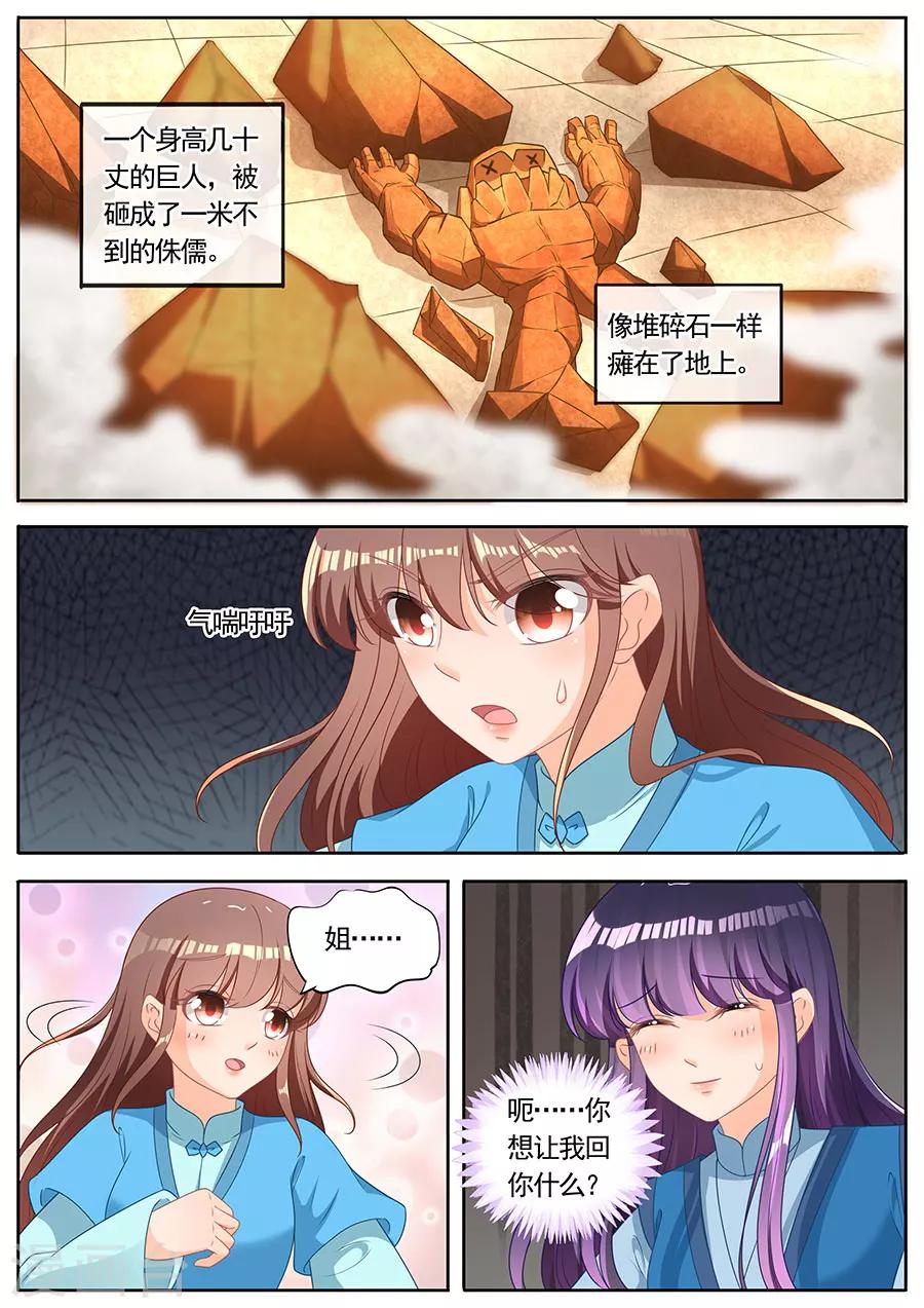 第258话-第258话