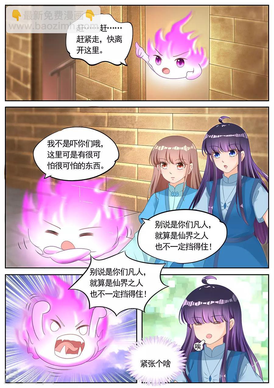 第260话-第260话