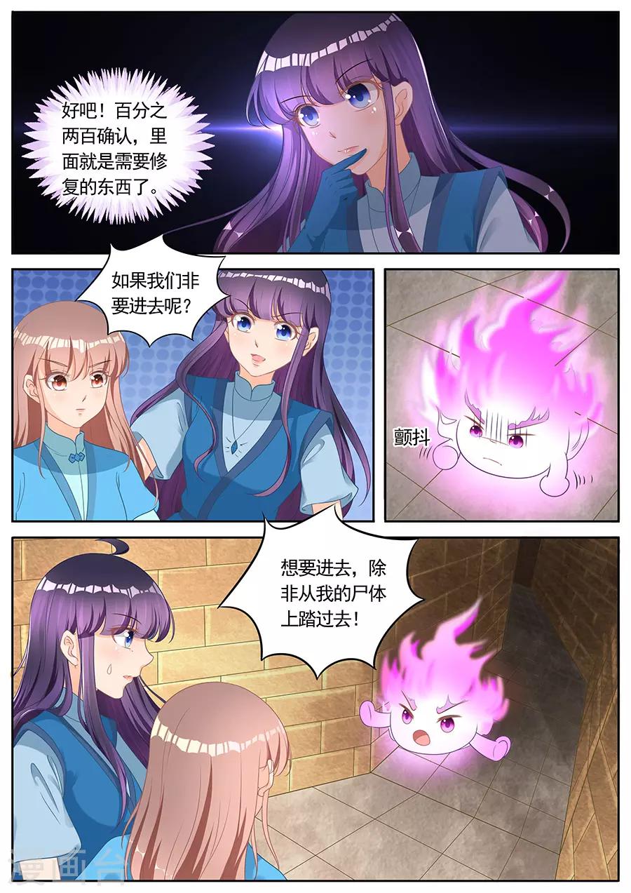 第260话-第260话