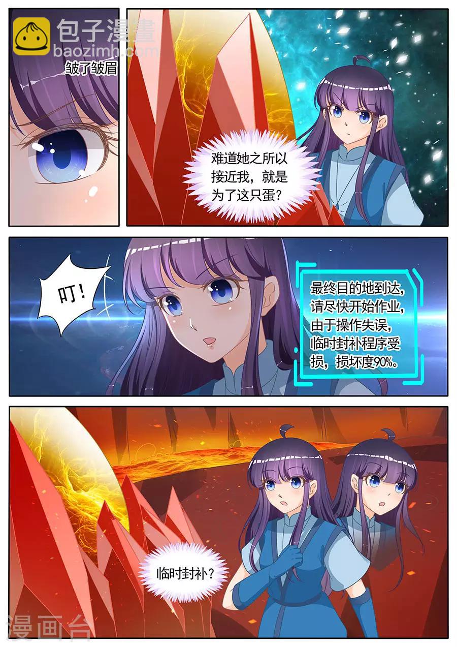 第264话-第264话