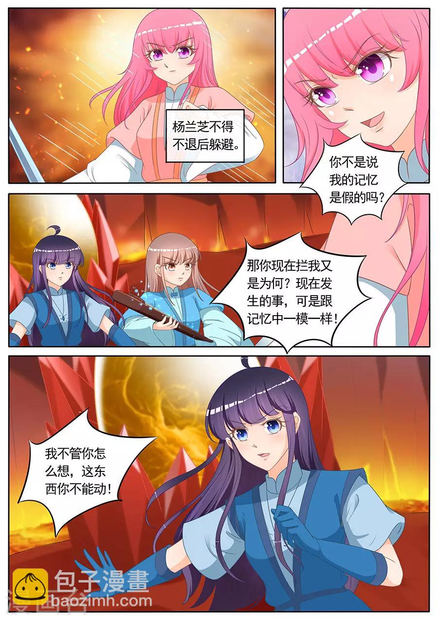 第264话-第264话