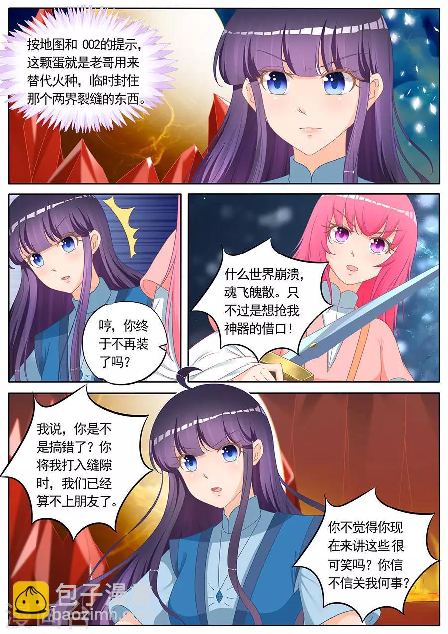 第264话-第264话