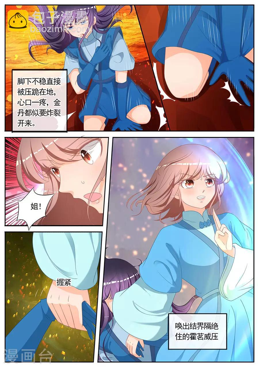第266话-第266话