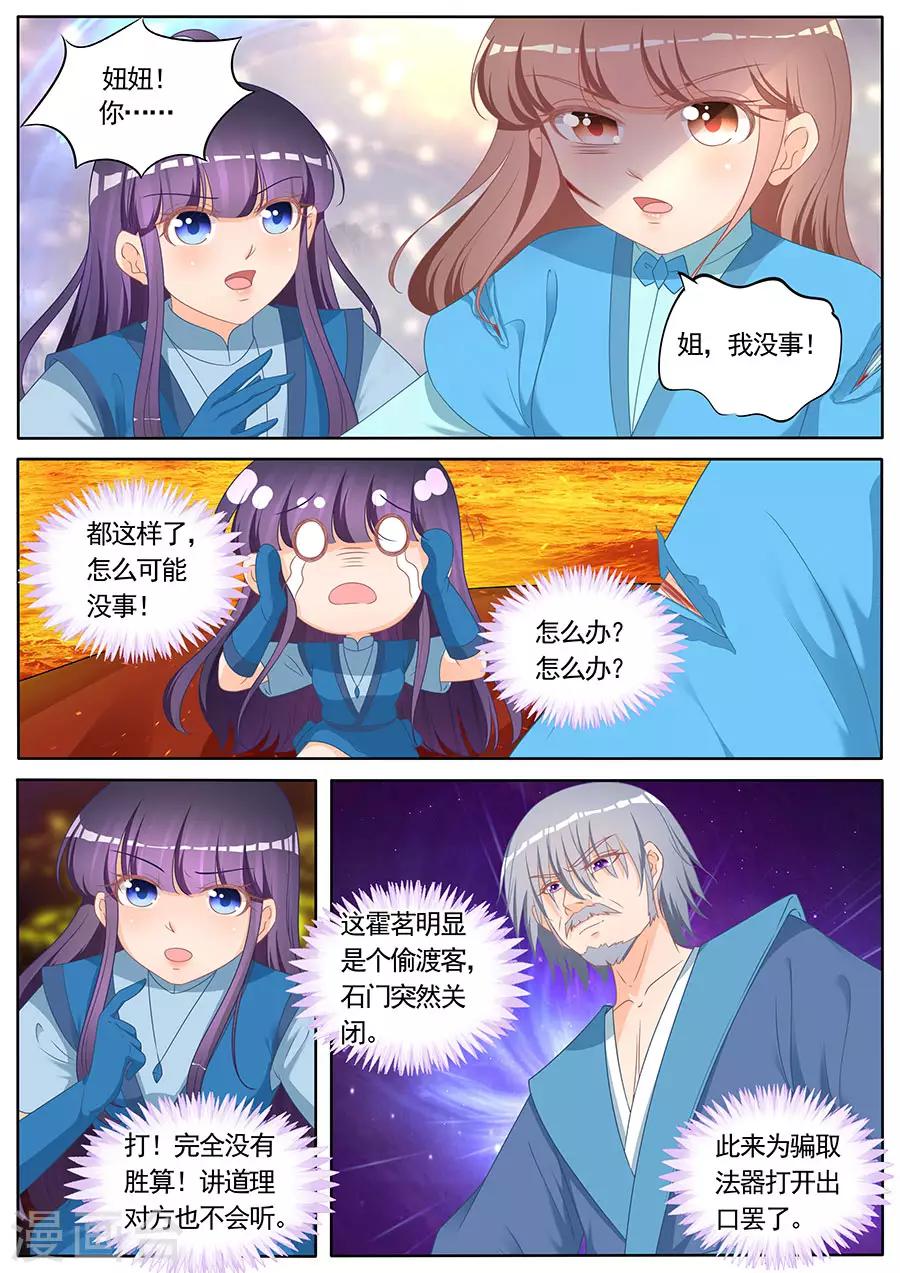 第266话-第266话