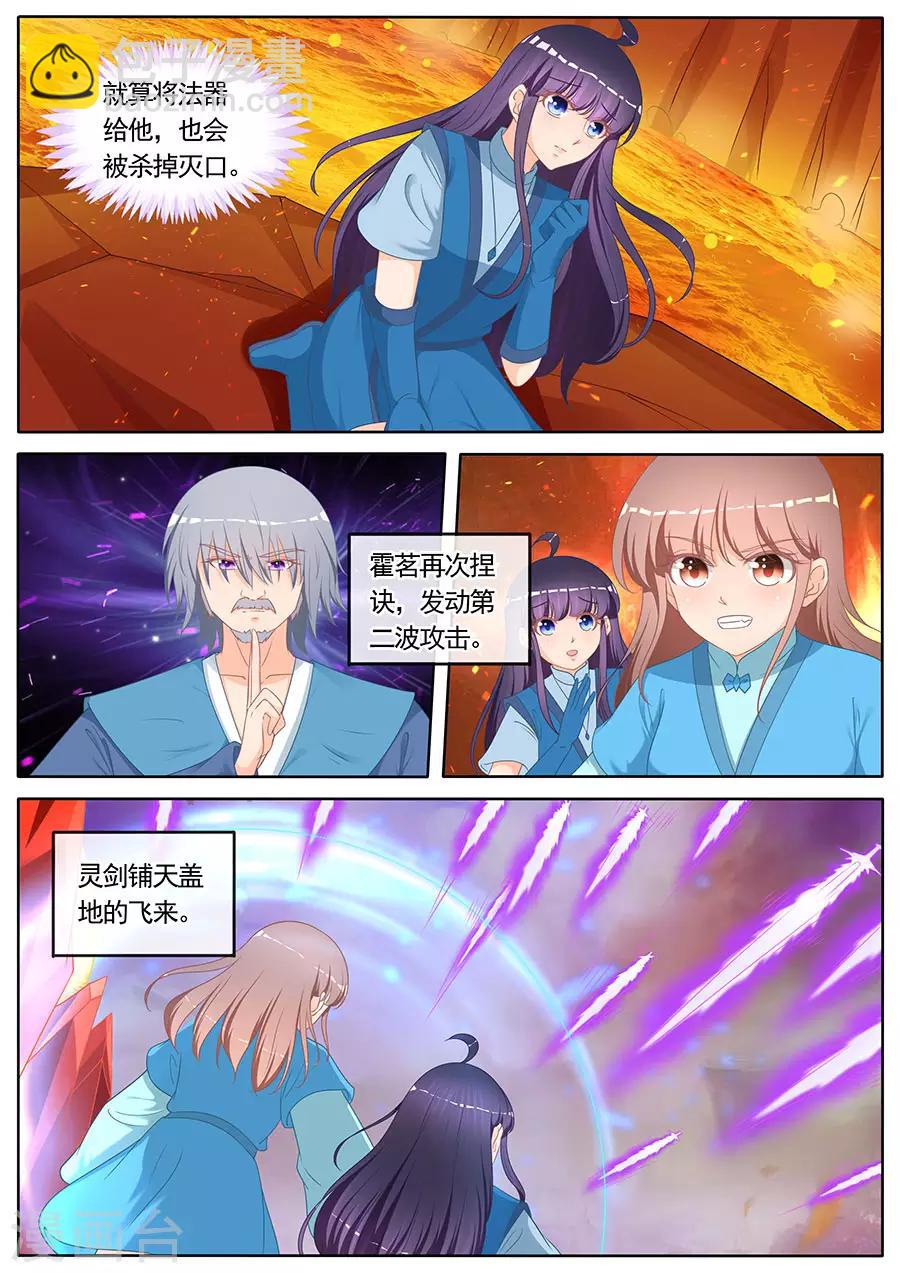 第266话-第266话