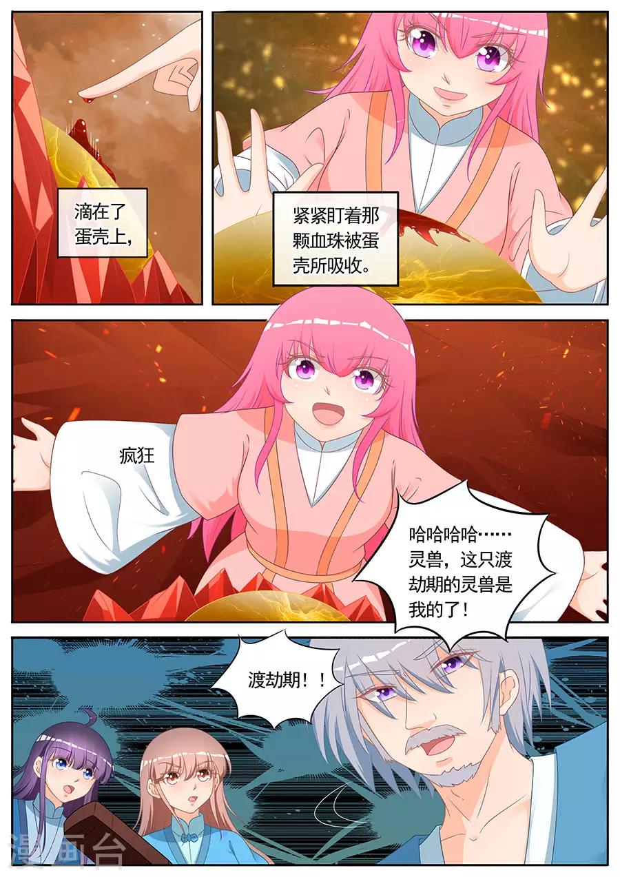 第268话-第268话