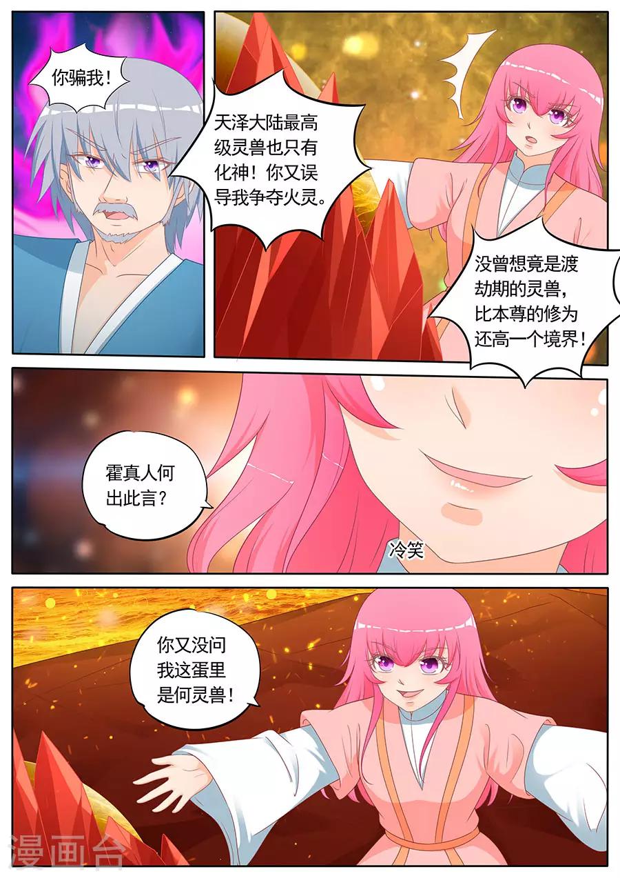 第268话-第268话