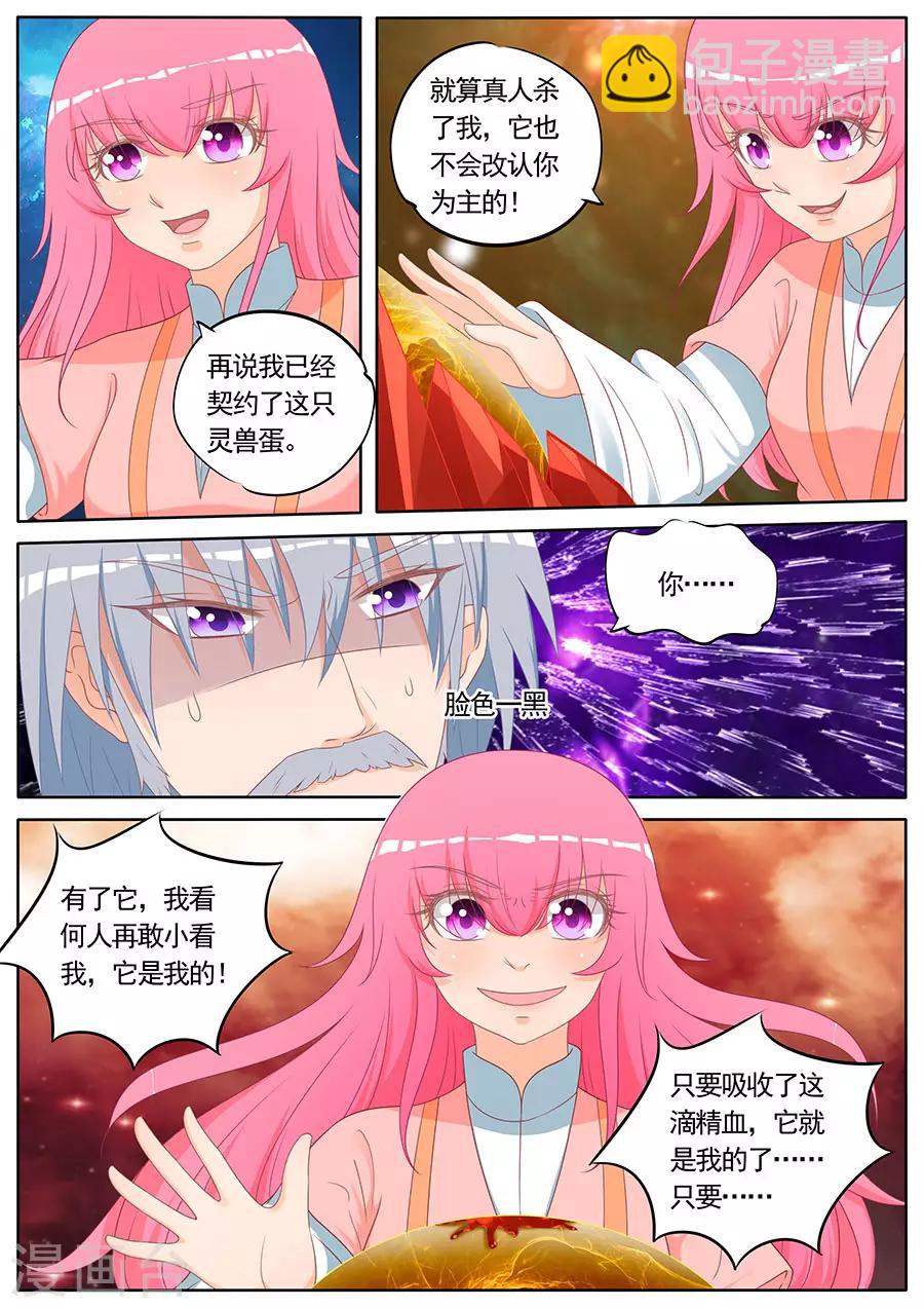 第268话-第268话