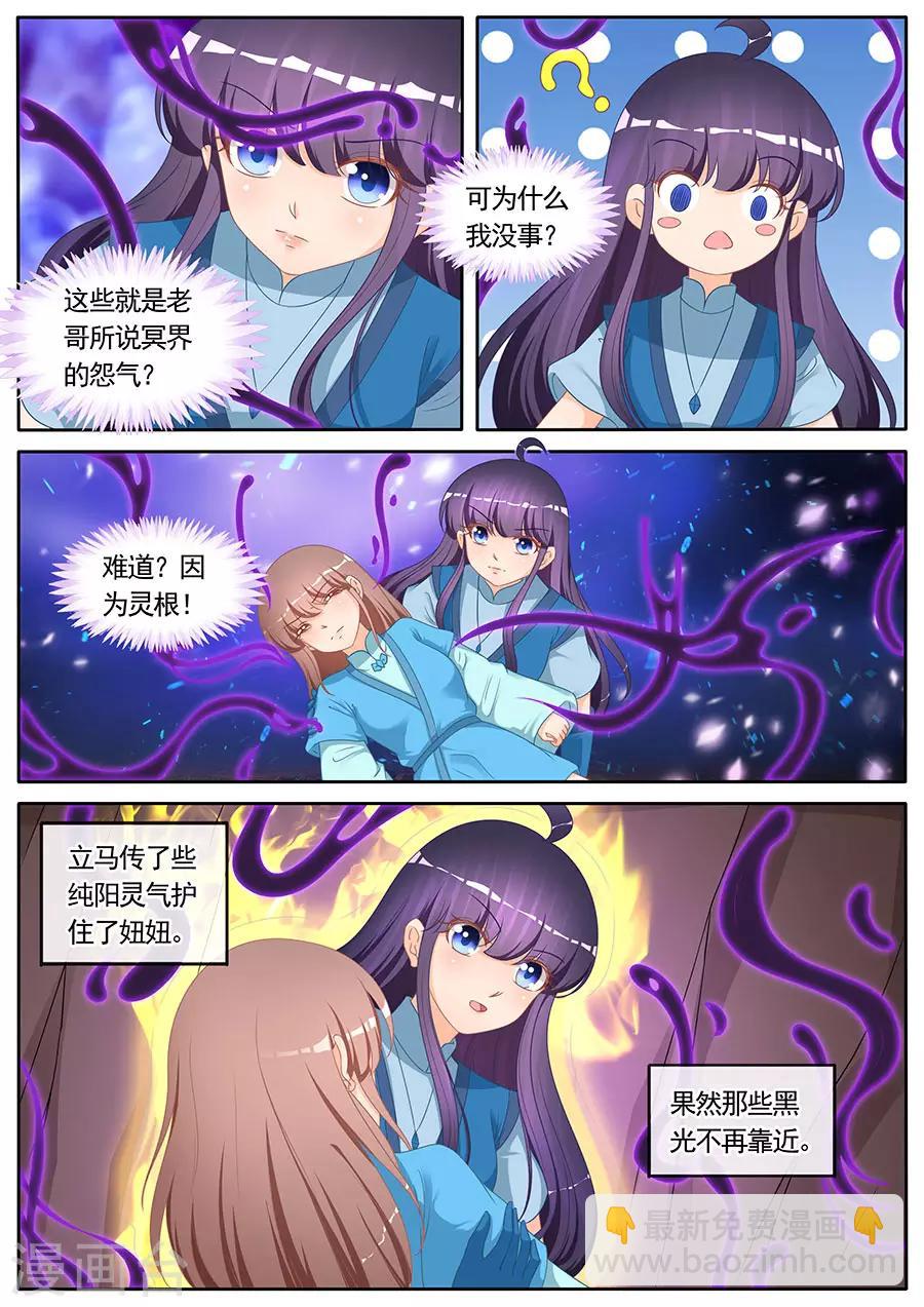 第270话-第270话