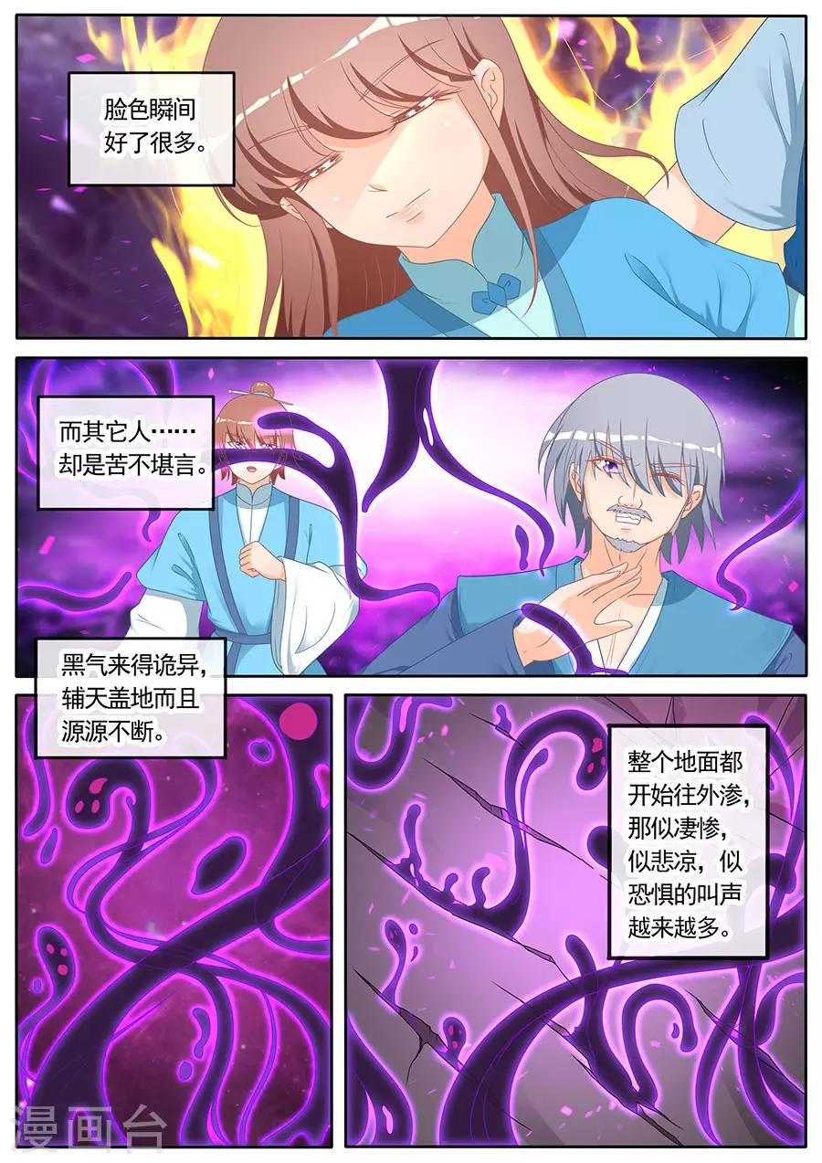 第270话-第270话