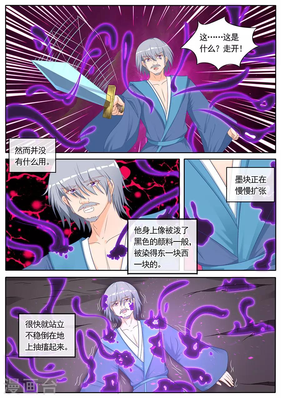 第270话-第270话