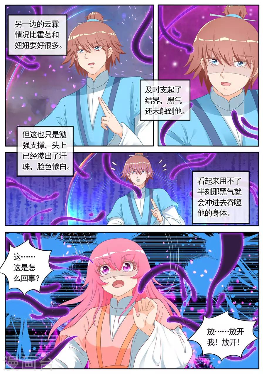 第270话-第270话