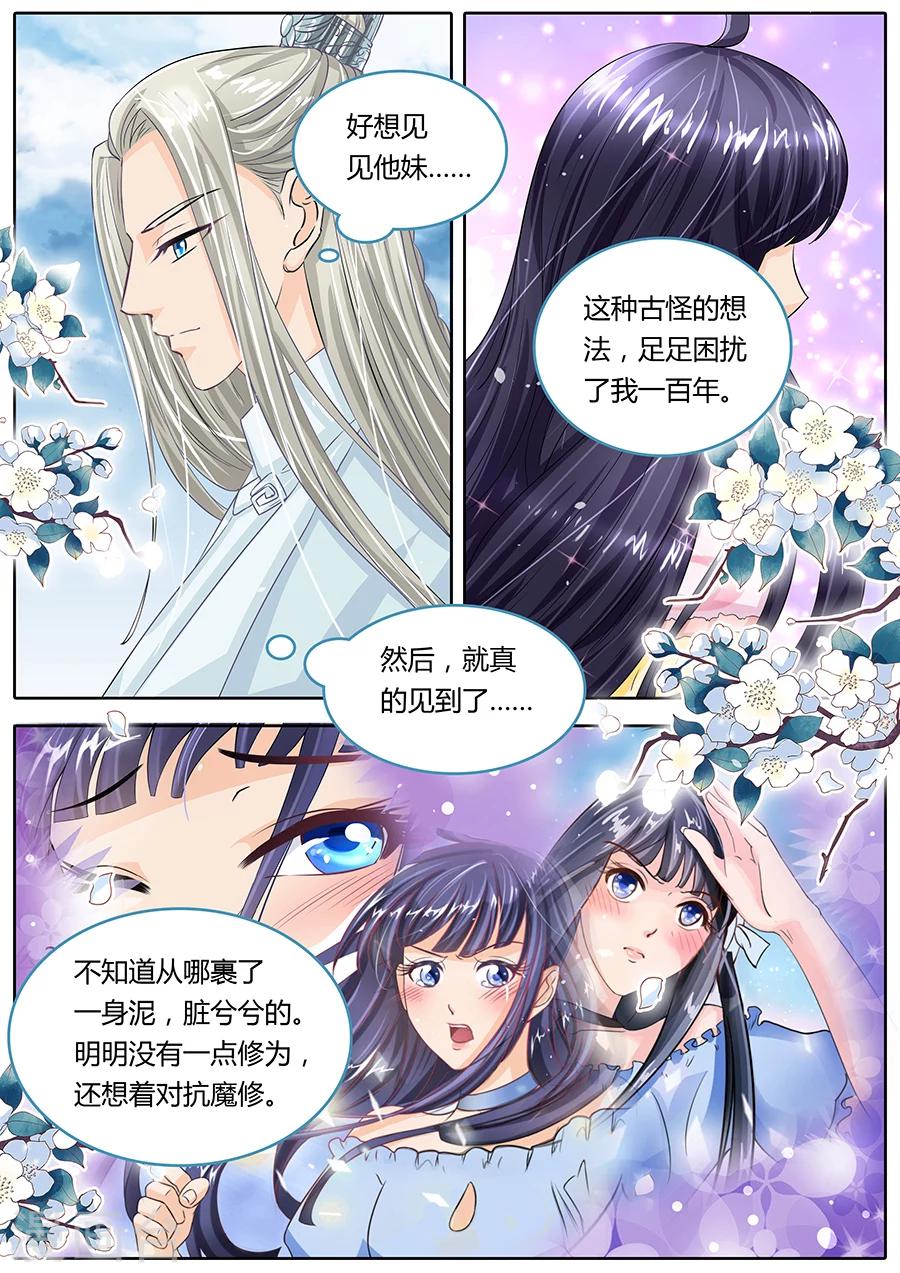 第28话-第28话