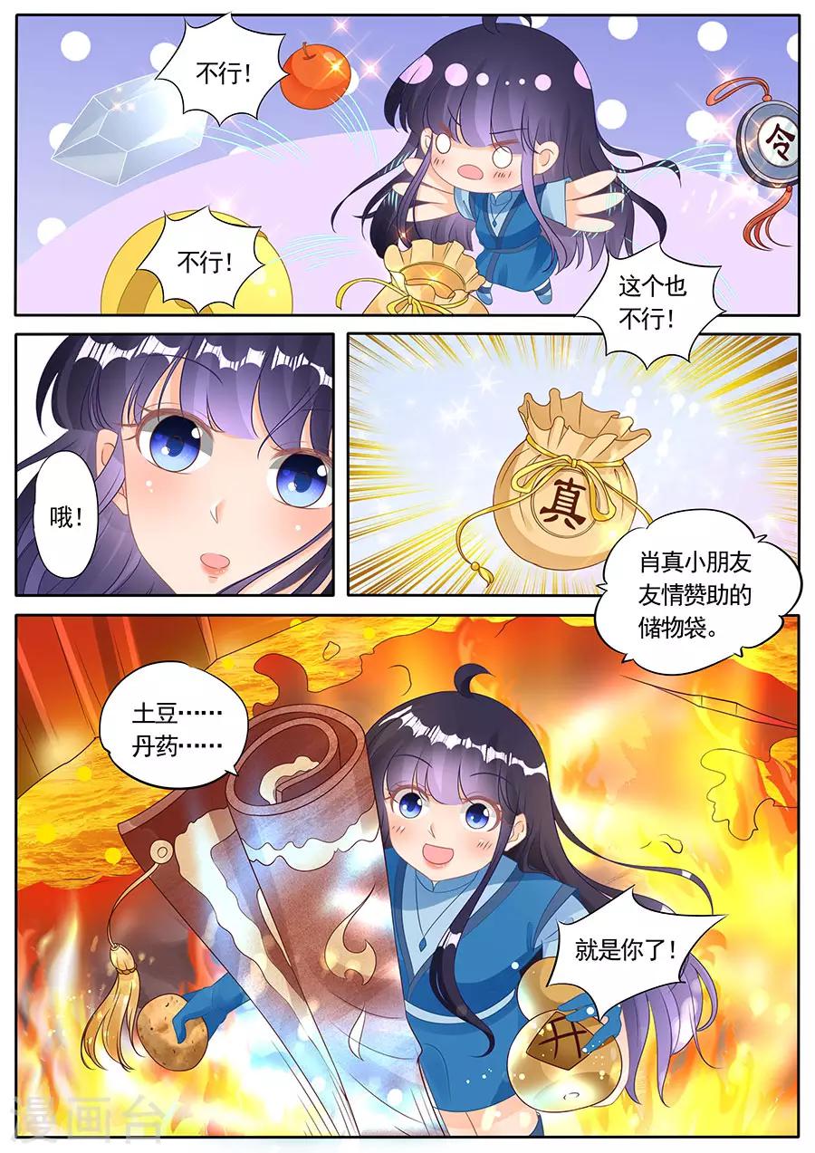 第274话-第274话