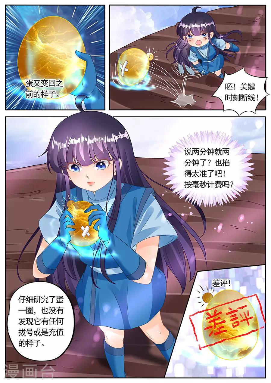 第276话-第276话