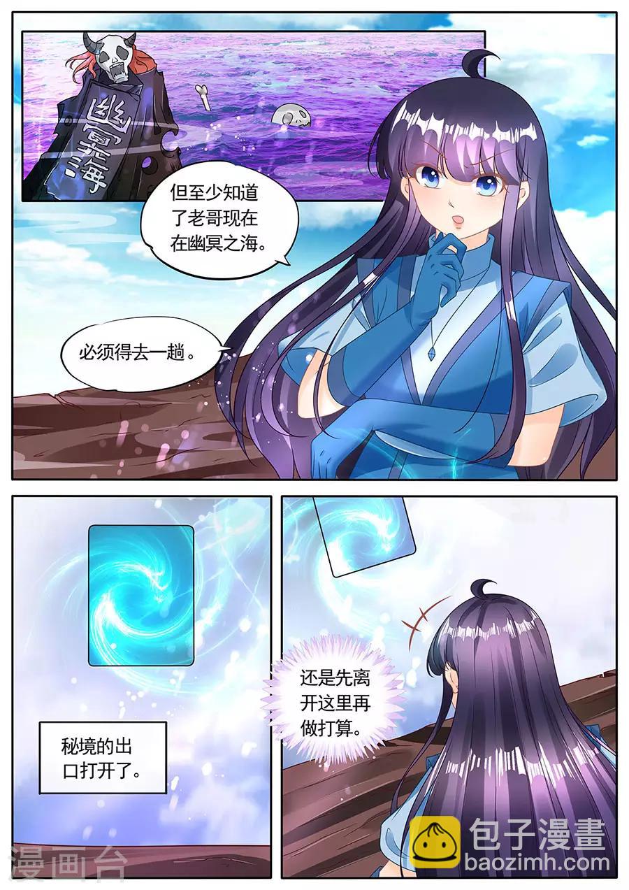 第276话-第276话