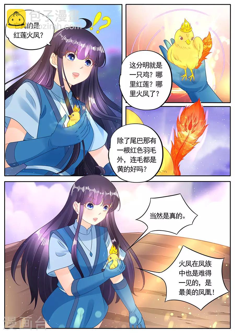 第278话-第278话