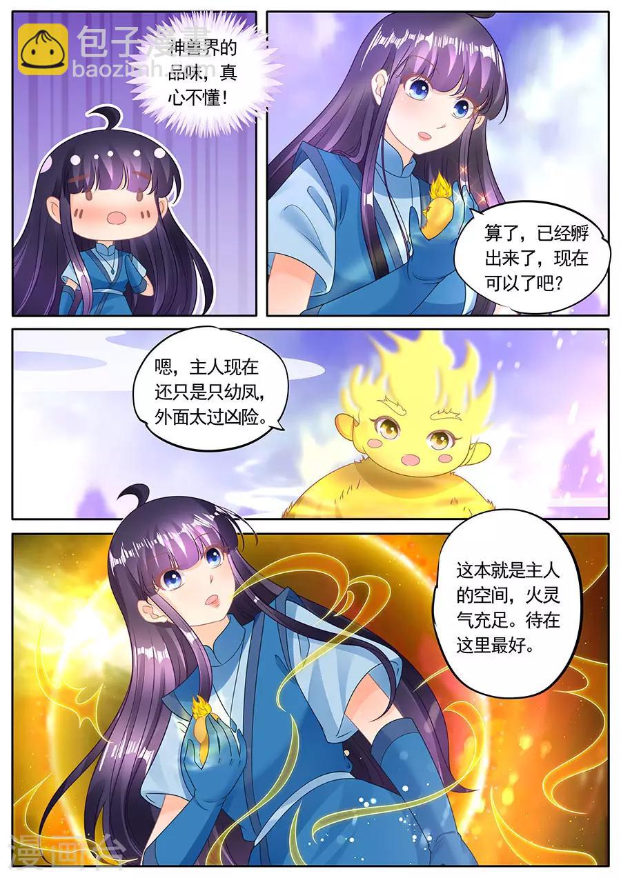 第278话-第278话
